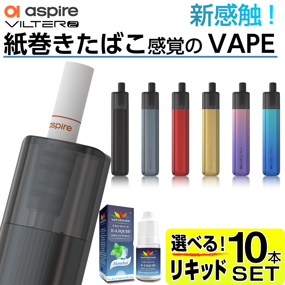 Aspire VILTER 2 スターターキット （アスパイア ヴィルター 2 スターターキット） 【商品説明】 大人気電子タバコ VAPE（ベイプ）PODタイプのFavostix（ファボスティックス）やminican 3 Pro（ミニカン 3 プロ）、GOTEK （ゴーテック）シリーズなどの爆発的人気も記憶に新しいAspire（アスパイア）ブランドより、紙巻きタバコ感覚で使用できる” VILTER 2 ”（ビルター 2）が新登場！ 本製品はコンパクトなボディでシンプルなフォルム。液晶ディスプレイやボタン等は一切なく、リキッドをポッドに入れて吸うだけという超シンプルなVAPEとなっており、ベイプ初心者にも大変オススメです。 最大の特徴は付属のペーパーフィルタードリップチップで、紙巻きたばこと同じようなフィルターが付いています。これを使うことで、プラスチックや金属製のドリップチップに口を当てることに抵抗があった方も問題なくVAPEを楽しめます！ 今は紙巻きたばこを吸っているけど、徐々にVAPEに移行したいという方にはピッタリの商品となっております。 ■ボタンなしのかんたん操作 複雑な操作は必要ナシ！！ リキッドを入れて吸うだけで、ベイプ初心者にもかんたんに扱えます。 ■コイル内蔵で面倒な交換作業なし コイルはポッドに内蔵されています。抵抗値は1.0Ωですが、初心者にはちょっとハードルが高く感じてしまうコイル交換がないのは手軽で◎ コイルが消耗してしまったら別売りの交換用ポッドセットをお買い求めください。（コイル内蔵ポッド×2とペーパーフィルター×2を同梱） ■オートパフ機能搭載 スイッチ等は特にありません。リキッドを入れたらあとは吸うだけ。 ■ペーパーフィルタードリップチップ付属 紙巻きたばこをくわえているのと同じ感触の紙でできたドリップチップが付属しています。紙巻きたばこからでも移行しやすいのはもちろん、プラスチックのドリップチップとはまた違った喫味をお楽しみいただけます。 ペーパーフィルターは10本入りの交換用が別売りされているので、必要な方はお買い求めください。 ■便利なボトムフィル方式 リキッドチャージはポッドを本体から取り外して底面の蓋を開けて、お好きなリキッドを注ぐだけ。とても簡単です。 ■こんな方におすすめ！ →電子タバコに初めて挑戦される方の1本目に →味が良く出る電子タバコをお探しの方 →外出用にリキッドが漏れない電子タバコをお探しの方 →従来のPOD型で満足できなくなった方 【コイル（ポッド）交換の目安】 ・コイル（ポッド）1個で平均的に2〜3週間程度 ※あくまでも目安であり、吸う頻度や吸い方などによって交換時期は変わります。 【コイル（ポッド）交換のサイン】 →煙の量の減少 →味の違和感 →リキッドの変色 →喉のイガイガ等 を感じたらコイル（ポッド）交換時期です。 【未開封状態でのリキッドの変色について】 未開封状態でのリキッドの変色は、製造過程において主成分であるグリセリンが空気に触れることにより酸化が始まり、日時の経過によって起こるものです。 品質と味には問題ございませんので、ご安心ください。 メーカーとしても自然な現象であり不良品ではないとの見解でございますので、変色によるご交換やご返品はお受けできかねます。 関連商品 ⇒コスパ抜群！ 【高品質 国産】 デジモク リキッド はコチラ 高品質で安全な食品グレードの原料を使用した純国産の電子タバコ用のリキッド。豊富な20種類の人気フレーバー、メンソール系・フルーツ系・ドリンク系・タバコ系・スウィーツ系をご用意しております！ ⇒交換用 POD カートリッジ&ペーパーフィルター（各2個セット）はコチラ Aspire社製 VILTER （ ヴィルター ）シリーズ用 交換用 POD カートリッジ&ペーパーフィルターになります。 ⇒交換用 ペーパーフィルター【30個セット】はコチラ Aspire社製 VILTER （ ヴィルター ）シリーズで使えるおトクなペーパーフィルター【30個セット】になります。 ⇒VAPOREVER リキッド5本セット 選べるVAPOREVERのリキッドが5本付いたとってもおトクなセット。色々な味でお楽しみください！ ⇒急速充電器 ACアダプター スマホ・タブレットAC式充電器はコチラ 電子タバコ用デバイスの充電にも便利なACアダプターです。