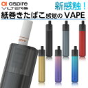 電子タバコ 本体 VAPE ベイプ スターターキット Aspire VILTER 2 アスパイア 電子タバコ タール ニコチン0 水蒸気 電子タバコ リキッド ...