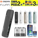 電子タバコ 本体 VAPE ベイプ スターターキット Aspire Fluffi アスパイア 電子タバコ タール ニコチン0 水蒸気 電子タバコ リキッド 持ち...