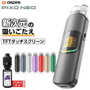 電子タバコ タール ニコチン0 スターターキット Aspie Pixo Neo 持ち運び シーシャ 電子タバコ ベイプ 使い捨て 本体 アスパイア ピクソー ネオ POD ポッド 水蒸気 おすすめ 電子タバコ VAPE ベイプ リキッド 最新 禁煙 コンパクト