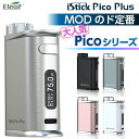 Eleaf iStick Pico Plus 電子タバコ ベイプ スターターキット VAPE 本体 MOD 爆煙 禁煙 ニコチンゼロ ノンニコチン …