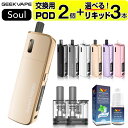 Geekvape Soul 電子タバコ 本体 VAPE ベイプ スターターキット 電子タバコ タール ニコチン0 水蒸気 電子タバコ リキッド 持ち運び シーシャ おすすめ ギークベイプ ソウル コンパクト 禁煙 電子煙草 おすすめ ランキング ニコチンゼロ たばこカプセル 510 ドリップチップ