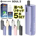 Geekvape Soul2 電子タバコ 本体 VAPE ベイプ スターターキット 電子タバコ タール ニコチン0 水蒸気 電子タバコ リキッド 持ち運び シーシャ おすすめ ギークベイプ ソウル 2 コンパクト 禁煙 電子煙草 おすすめ ランキング ニコチンゼロ たばこカプセル 510 ドリップチップ