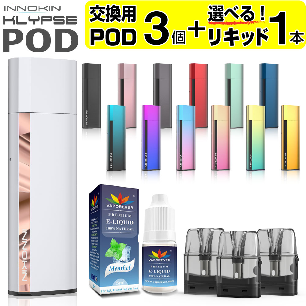 INNOKIN Klypse 電子タバコ ベイプ VAPE POD スターターキット 本体 電子タバコ タール ニコチン0 ポッド 水蒸気 電子 シーシャ 持ち運び おすすめ 電子タバコ ベイプ リキッド 爆煙 禁煙 ニコチンゼロ ノンニコチン ニコチンフリー コンパクト スリム イノキン クリプス