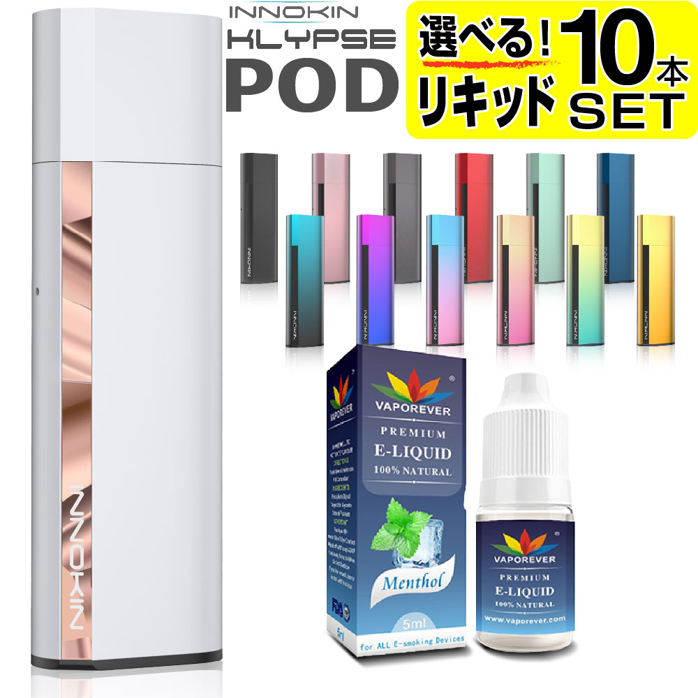 電子タバコ INNOKIN Klypse 電子タバコ ベイプ VAPE POD スターターキット 本体 電子タバコ タール ニコチン0 ポッド 水蒸気 電子 シーシャ 持ち運び おすすめ 電子タバコ ベイプ リキッド 爆煙 禁煙 ニコチンゼロ ノンニコチン ニコチンフリー コンパクト スリム イノキン クリプス