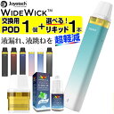 Joyetech Widewick 電子タバコ ベイプ VAPE POD スターターキット 本体 電子タバコ タール ニコチン0 ポッド 水蒸気 電子 シーシャ...