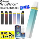 Joyetech Widewick 電子タバコ ベイプ VAPE POD スターターキット 本体 電子タバコ タール ニコチン0 ポッド 水蒸気 電子 シーシャ...