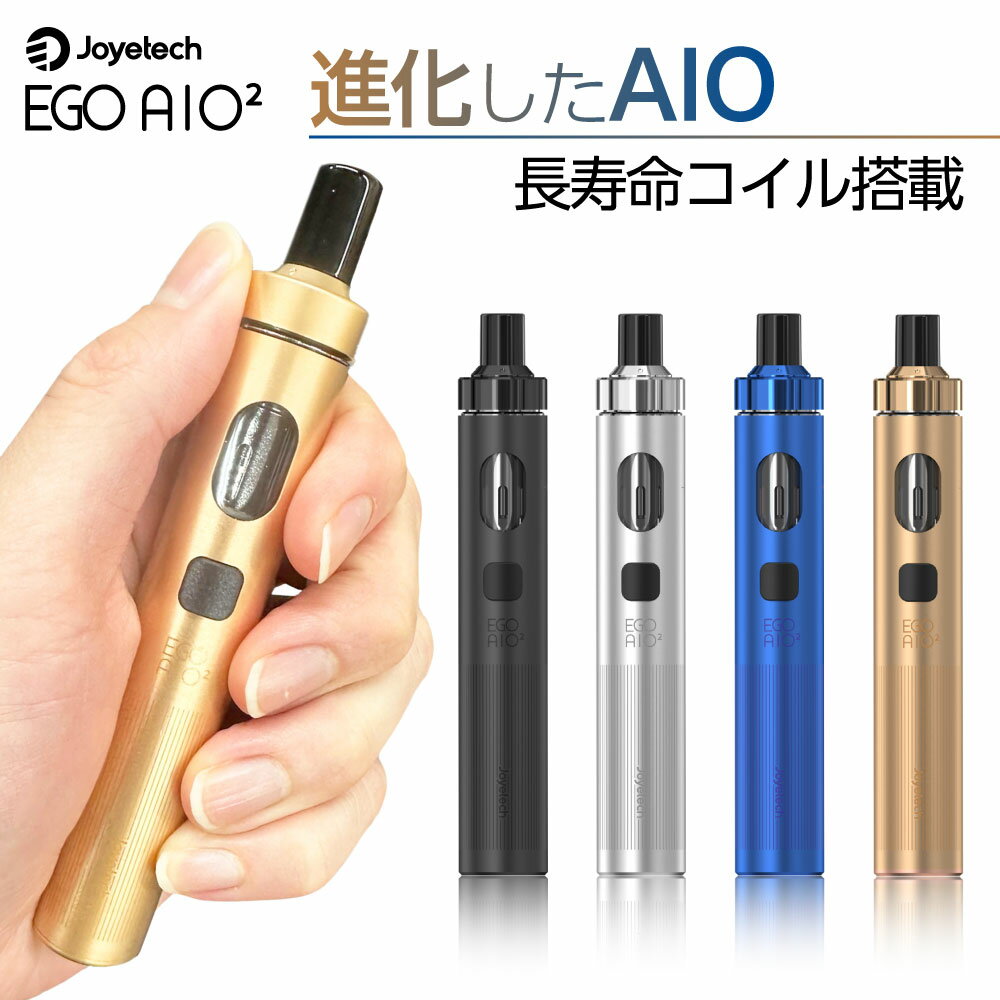 Joyetech eGo AIO 2 電子タバコ 本体 VAPE ベイプ スターターキット 電子タバコ タール ニコチン0 持ち運び シーシャ おすすめ コンパクト スリム 小型 イーゴーエーアイオー 2 禁煙 電子煙草 …