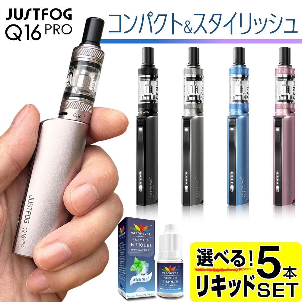 JUSTFOG Q16 PRO 電子タバコ ベイプ VAPE スターターキット 本体 電子タバコ タール ニコチン0 水蒸気 シーシャ 持ち運び Q16 プロ おすすめ 電子タバコ ベイプ リキッド CBD リキッド 爆煙 禁煙 ニコチンゼロ ノンニコチン ニコチンフリー コンパクト スリム ジャストフォグ