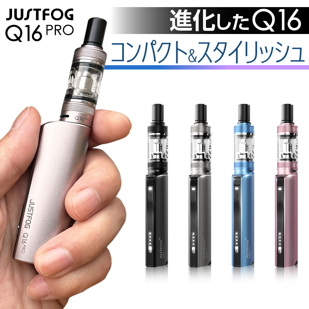 電子タバコ JUSTFOG Q16 PRO 電子タバコ ベイプ VAPE スターターキット 本体 電子タバコ タール ニコチン0 水蒸気 シーシャ 持ち運び Q16 プロ おすすめ 電子タバコ ベイプ リキッド CBD リキッド 爆煙 禁煙 ニコチンゼロ ノンニコチン ニコチンフリー コンパクト スリム ジャストフォグ