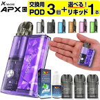 Nevoks APX C1 電子タバコ ベイプ VAPE POD スターターキット 本体 電子タバコ タール ニコチン0 ポッド 水蒸気 電子 シーシャ 持ち運び おすすめ 電子タバコ ベイプ リキッド 爆煙 禁煙 ニコチンゼロ ノンニコチン ニコチンフリー コンパクト スリム ネボックス