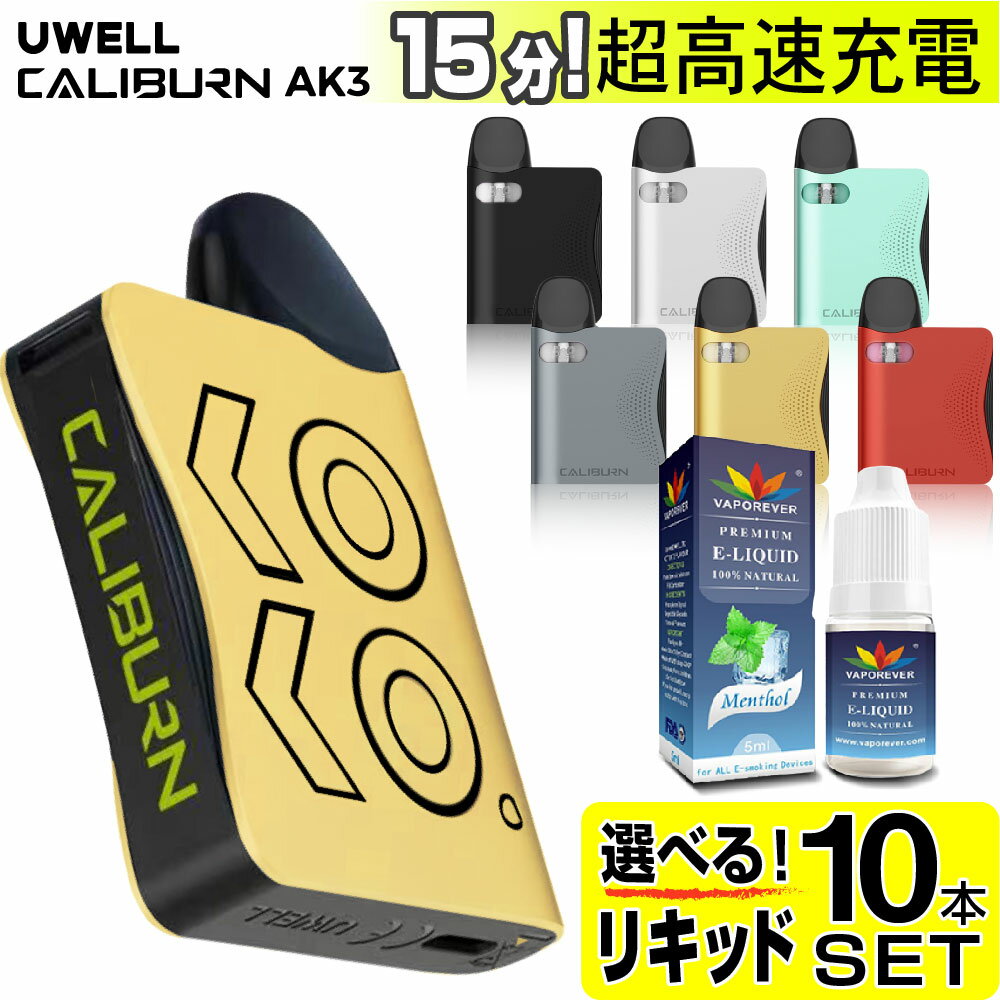 電子タバコ ベイプ VAPE POD スターターキット 本体 電子タバコ タール ニコチン0 UWELL Caliburn AK3 ポッド 水蒸気 電子 シーシャ 持ち運び おすすめ 電子タバコ ベイプ リキッド 爆煙 禁煙 ニコチンゼロ ノンニコチン コンパクト スリム ユーウェル カリバーン