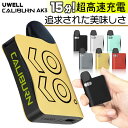 電子タバコ ベイプ VAPE POD スターターキット 本体 電子タバコ タール ニコチン0 UWELL Caliburn AK3 ポッド 水蒸気 電子 シーシャ 持ち運び おすすめ 電子タバコ ベイプ リキッド 爆煙 禁煙 ニコチンゼロ ノンニコチン コンパクト スリム ユーウェル カリバーン