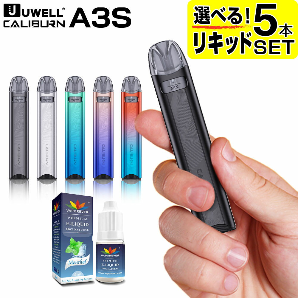 UWELL Caliburn A3S　スターターキット （ユーウェル カリバーン A3S スターターキット） 【商品説明】 フレーバーの再現度が好評のUWELL ( ユーウェル社) のUWELL CALIBURN( ユーウェル カリバーン )シリーズより、わずか15分の超高速充電と液漏れ防止設計を搭載した“ UWELL CALIBURN A3S”( ユーウェル カリバーン エースリーエス )が新登場。 見た目もエレガントでファインレーザーパターンのこだわりのデザインの本体にはリキッド残量確認窓を搭載。CALIBURN独特のスタイリッシュなカラーバリエーションも健在です。 ボタン類を完全に排除し、くわえて吸うだけで本体が起動しそのまま喫煙できる超シンプル仕様なので、誰でも直感的に楽しめます。また、A3Sにはフレーバー本来の味を最大限に引き出すメッシュコイル内蔵の特許取得済み高性能PODが搭載されているため、何度でも同じ味わいをお楽しみいただけます。 さらに、アップグレードされた漏れ防止機能で、リキッドの漏れを最小限に抑えることにも成功。より扱いやすく、美味しさが追求されたUWELL CALIBURN A3S( ユーウェル カリバーン エースリーエス )を是非体感して下さい。 ■約15分の超高速充電 約15分でフル充電ができる高速充電機能を搭載。充電部分にはUSB Type-Cを採用。 ■■美味しさを追求した新開発POD 何度でも同じ味わいを楽しめる「Pro-FOCSテクノロジー」を搭載。フレーバー本来の味を最大限に引き出す、メッシュコイル内蔵の特許取得済み高性能PODです。 ■かんたんリキッドチャージ サイドフィル構造を採用し、簡単・お手軽にリキッドを補充できます。さらに、アップグレードされた漏れ防止機能で、リキッドの漏れを最小限に抑えます。 ■A3 Podも使用可能 トップフィル構造のA3 Podとも互換性があり、お好みに合わせてご使用いただけます。 ■ひと目でわかるバッテリー残量 本体側面に搭載したカラーLEDにより、現在のバッテリー残量がひと目でわかります。 ■リキッド残量をひと目で確認 機体正面に搭載されたウィンドーによりリキッド残量をひと目で確認できるため、チェーンスモーク中のドライヒットの心配がありません。 ■オートパフ機能搭載 吸いたいときにくわえて吸い込むだけで楽しめるオートパフ機能を搭載。より簡単にお使い頂けます。 ■スタイリッシュでエレガントなデザイン 側面にはこだわりのファインレーザーパターンのデザインが施されています。 関連商品 ⇒【サイドフィルタイプ】交換用 POD カートリッジ（4個セット）はコチラ Caliburn A3/AK3/A3S 交換用のPODカートリッジ。4個セットになります。横からリキッドを注ぐタイプとなっており、初心者の方にオススメです。 ⇒【トップフィルタイプ】交換用 POD カートリッジ（4個セット）はコチラ Caliburn A3/AK3/A3S 交換用のPODカートリッジ。4個セットになります。上部からリキッドを注ぐタイプとなります。 ⇒カリバーン A3S リキッド10本セット 選べるVAPOREVERのリキッドが10本付いた更におトクなセット。 ⇒急速充電器 ACアダプター スマホ・タブレットAC式充電器はコチラ 電子タバコ用デバイスの充電にも便利なACアダプターです。 ■関連商品キーワード プレゼント ギフト 男性 女性 バレンタイン バレンタインデー ホワイトデー 誕生日 新生活 成人式　年末年始 母の日 父の日 御中元 お中元 お見舞い 暑中御見舞 残暑御見舞 敬老の日 節分 卒業 卒園 ひな祭り お花見 ハロウィン クリスマス 冬ギフト お歳暮 御歳暮御祝 御礼 謝礼 御挨拶 粗品 贈答品 ギフト お土産 手土産 贈りもの お返し 引き出物 お祝い 結婚祝い 結婚内祝い 出産祝い 出産内祝い 快気祝い 快気内祝い プチギフト 七五三 入学式 卒業式 開店祝い 開業祝い 新築祝い 誕生祝い 入学祝い 就職祝い ブラックフライデー サイバーマンデー BLACK FRIDAY CYBER MONDAY