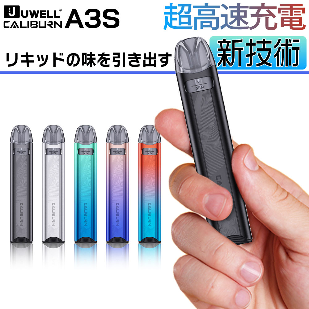 電子タバコ 電子タバコ ベイプ VAPE POD スターターキット 本体 電子タバコ タール ニコチン0 UWELL Caliburn A3S ポッド 水蒸気 電子 シーシャ 持ち運び おすすめ 電子タバコ ベイプ リキッド 爆煙 禁煙 ニコチンゼロ ノンニコチン コンパクト スリム ユーウェル カリバーン