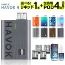 UWELL Havok R 電子タバコ ベイプ 持ち運び シーシャ 使い捨て ベイプ スターターキット 本体 電子タバコ タール ニコチン0 ユーウェル ハヴォ...
