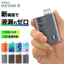UWELL Havok R 電子タバコ ベイプ 持ち運び シーシャ 使い捨て ベイプ スターターキット 本体 電子タバコ タール ニコチン0 ユーウェル ハヴォック R ハボック R ポッド 水蒸気 おすすめ 電子タバコ VAPE ベイプ リキッド 禁煙 ニコチンゼロ ノンニコチン コンパクト