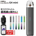 電子タバコ タール ニコチン0 スターターキット UWELL Caliburn G4 mini POD 持ち運び シーシャ 電子タバコ ベイプ 使い捨て 本体 ...