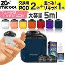 ZQ micool 電子タバコ ベイプ VAPE POD スターターキット 本体 電子タバコ タール ニコチン0 ポッド 水蒸気 電子 シーシャ 持ち運び おすすめ 電子タバコ ベイプ リキッド 爆煙 禁煙 ニコチンゼロ ノンニコチン ニコチンフリー