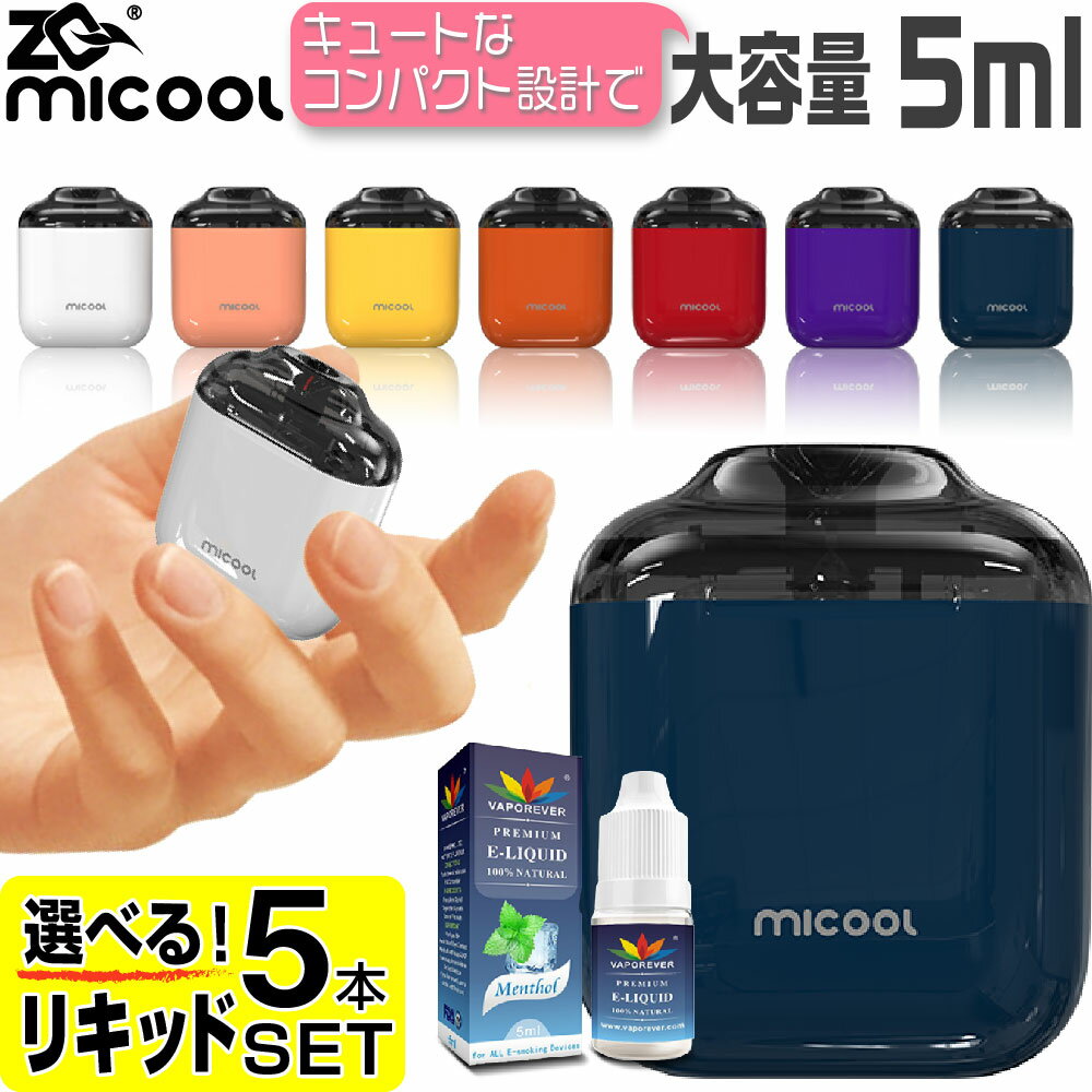 ZQ micool 電子タバコ ベイプ VAPE POD スターターキット 本体 電子タバコ タール ニコチン0 ポッド 水蒸気 電子 シーシャ 持ち運び おすすめ 電子タバコ ベイプ リキッド 爆煙 禁煙 ニコチンゼロ ノンニコチン ニコチンフリー