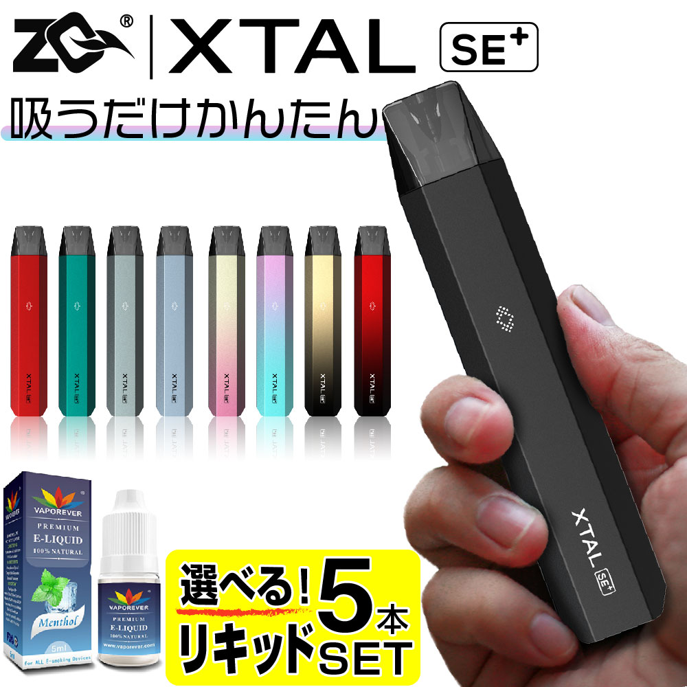 ZQ XTAL SE+ 電子タバコ ベイプ VAPE POD スターターキット 本体 電子タバコ タール ニコチン0 ポッド 水蒸気 電子 シーシャ 持ち運び おすすめ 電子タバコ ベイプ リキッド 爆煙 禁煙 ニコチンゼロ ノンニコチン ニコチンフリー