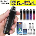 ZQ XTAL MINI 電子タバコ ベイプ VAPE POD スターターキット 本体 電子タバコ タール ニコチン0 ポッド 水蒸気 電子 シーシャ 持ち運び おすすめ 電子タバコ ベイプ リキッド 爆煙 禁煙 ニコチンゼロ ノンニコチン コンパクト スリム ゼットキュー エクスタル ミニ