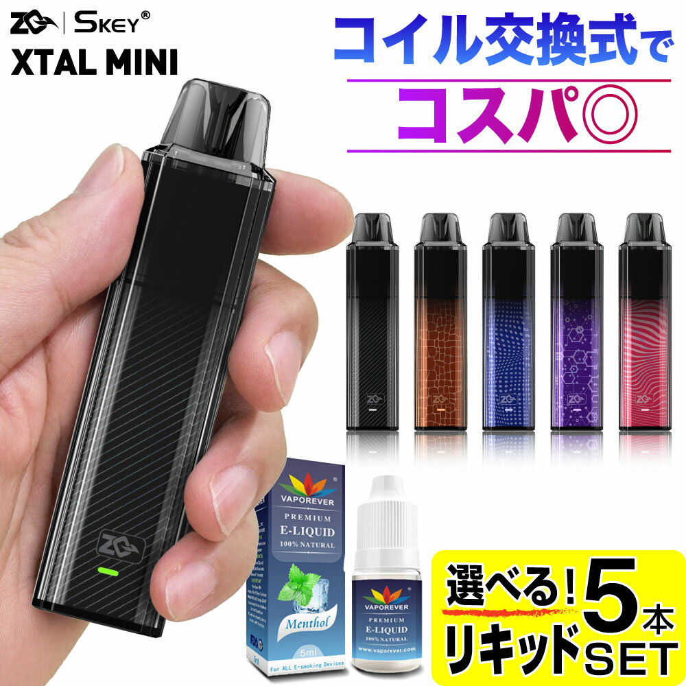 ZQ XTAL MINI 電子タバコ ベイプ VAPE POD スターターキット 本体 電子タバコ タール ニコチン0 ポッド 水蒸気 電子 シーシャ 持ち運び おすすめ 電子タバコ ベイプ リキッド 爆煙 禁煙 ニコチンゼロ ノンニコチン コンパクト スリム ゼットキュー エクスタル ミニ