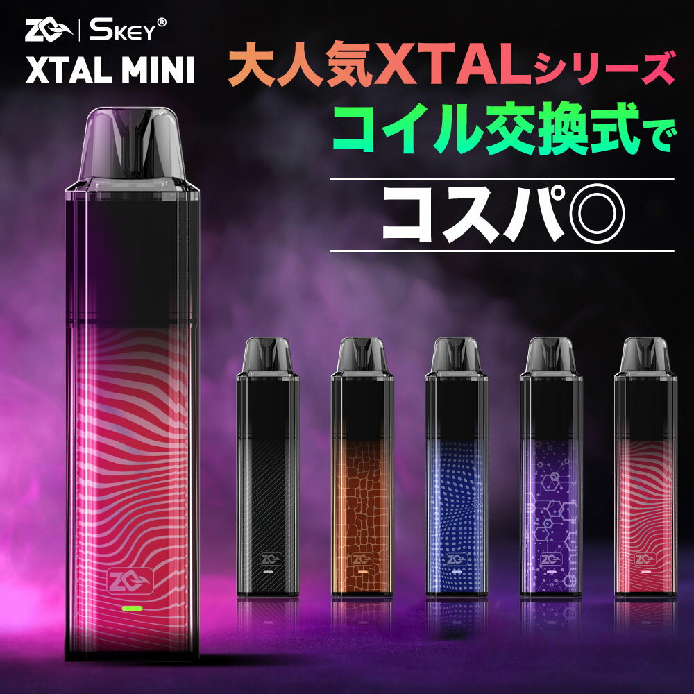 電子タバコ ZQ XTAL MINI 電子タバコ ベイプ VAPE POD スターターキット 本体 電子タバコ タール ニコチン0 ポッド 水蒸気 電子 シーシャ 持ち運び おすすめ 電子タバコ ベイプ リキッド 爆煙 禁煙 ニコチンゼロ ノンニコチン コンパクト スリム ゼットキュー エクスタル ミニ