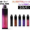 電子タバコ ZQ XTAL MINI 電子タバコ ベイプ VAPE POD スターターキット 本体 電子タバコ タール ニコチン0 ポッド 水蒸気 電子 シーシャ 持ち運び おすすめ 電子タバコ ベイプ リキッド 爆煙 禁煙 ニコチンゼロ ノンニコチン コンパクト スリム ゼットキュー エクスタル ミニ