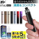 ZQ XTAL MAX （ゼットキュー エクスタル マックス ） 【商品説明】 味が良く出ると評判で大人気のZQ Xtal（ゼットキュー エクスタル）シリーズの最新作！ その名も" ZQ XTAL MAX "（ゼットキュー エクスタル マックス）の登場です。 大人気XTAL SE+がさらに進化しており、バッテリーは1200mAhの大容量タイプとなっており、シリーズ初のマグネットキャップも搭載！吸い口の衛生を保ちながらカバンやポケットに入れて持ち歩く際の強い味方です。 また、外したキャップは本体底部にマグネットで装着可能。キャップの紛失防止対策もバッチリとなっています。 煩わしいボタン操作が不要でコスパも高く、美味しさをお求めの方に是非おすすめしたいデバイスとなっております！ ■かんたん操作 複雑な操作は必要ナシ！！ オートパフ機能専用となっており、ベイプ初心者にもかんたんに扱えます。 ■コンパクトでパワフル こんなに小さいのに、1200mAhのバッテリーを搭載しているパワフルタイプ！ しっかり充電して持ち運べば、外出時でも急な充電切れの心配もいりません。 ■吸い口を清潔保護 吸い口のキャップは吸引時には本体下部にマグネットで取り付けが可能な仕様となっており、「キャップだけ無くしてしまった。。」という紛失の心配や「外したキャップが邪魔だなぁ。。」という煩わしさもしっかりケアされています。 ■アルミ合金で耐久性抜群 本体はアルミ合金でできており、衝撃に強く耐久性が抜群です！ ■大容量PODカートリッジ なんとリキッドを2.5mlも注入可能！ リキッドを何度も注入する手間が省けます。 ■3種類のコイルをご用意 お好みに合わせてご使用頂けます。 1.0Ω メッシュコイル ●抵抗値：1.0Ω、素材：メッシュ 推奨W数12W〜15W リキッドの味を楽しみたい方に 0.8Ω メッシュコイル ●抵抗値：0.8Ω、素材：メッシュ 推奨W数12W〜15W バランスをお求めの方に 0.6Ω メッシュコイル ●抵抗値：0.6Ω、素材：メッシュ 推奨W数15W〜18W 煙量をお求めの方に ■こんな方におすすめ！ →電子タバコに初めて挑戦される方の1本目に →味が良く出る電子タバコをお探しの方 →外出用にリキッドが漏れない電子タバコをお探しの方 →従来のPOD型で満足できなくなった方 【コイル（ポッド）交換の目安】 ・コイル（ポッド）1個で平均的に2〜3週間程度 ※あくまでも目安であり、吸う頻度や吸い方などによって交換時期は変わります。 【コイル（ポッド）交換のサイン】 →煙の量の減少 →味の違和感 →リキッドの変色 →喉のイガイガ等 を感じたらコイル（ポッド）交換時期です。