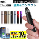 ZQ XTAL MAX （ゼットキュー エクスタル マックス ） 【商品説明】 味が良く出ると評判で大人気のZQ Xtal（ゼットキュー エクスタル）シリーズの最新作！ その名も" ZQ XTAL MAX "（ゼットキュー エクスタル マックス）の登場です。 大人気XTAL SE+がさらに進化しており、バッテリーは1200mAhの大容量タイプとなっており、シリーズ初のマグネットキャップも搭載！吸い口の衛生を保ちながらカバンやポケットに入れて持ち歩く際の強い味方です。 また、外したキャップは本体底部にマグネットで装着可能。キャップの紛失防止対策もバッチリとなっています。 煩わしいボタン操作が不要でコスパも高く、美味しさをお求めの方に是非おすすめしたいデバイスとなっております！ ■かんたん操作 複雑な操作は必要ナシ！！ オートパフ機能専用となっており、ベイプ初心者にもかんたんに扱えます。 ■コンパクトでパワフル こんなに小さいのに、1200mAhのバッテリーを搭載しているパワフルタイプ！ しっかり充電して持ち運べば、外出時でも急な充電切れの心配もいりません。 ■吸い口を清潔保護 吸い口のキャップは吸引時には本体下部にマグネットで取り付けが可能な仕様となっており、「キャップだけ無くしてしまった。。」という紛失の心配や「外したキャップが邪魔だなぁ。。」という煩わしさもしっかりケアされています。 ■アルミ合金で耐久性抜群 本体はアルミ合金でできており、衝撃に強く耐久性が抜群です！ ■大容量PODカートリッジ なんとリキッドを2.5mlも注入可能！ リキッドを何度も注入する手間が省けます。 ■3種類のコイルをご用意 お好みに合わせてご使用頂けます。 1.0Ω メッシュコイル ●抵抗値：1.0Ω、素材：メッシュ 推奨W数12W〜15W リキッドの味を楽しみたい方に 0.8Ω メッシュコイル ●抵抗値：0.8Ω、素材：メッシュ 推奨W数12W〜15W バランスをお求めの方に 0.6Ω メッシュコイル ●抵抗値：0.6Ω、素材：メッシュ 推奨W数15W〜18W 煙量をお求めの方に ■こんな方におすすめ！ →電子タバコに初めて挑戦される方の1本目に →味が良く出る電子タバコをお探しの方 →外出用にリキッドが漏れない電子タバコをお探しの方 →従来のPOD型で満足できなくなった方 【コイル（ポッド）交換の目安】 ・コイル（ポッド）1個で平均的に2〜3週間程度 ※あくまでも目安であり、吸う頻度や吸い方などによって交換時期は変わります。 【コイル（ポッド）交換のサイン】 →煙の量の減少 →味の違和感 →リキッドの変色 →喉のイガイガ等 を感じたらコイル（ポッド）交換時期です。