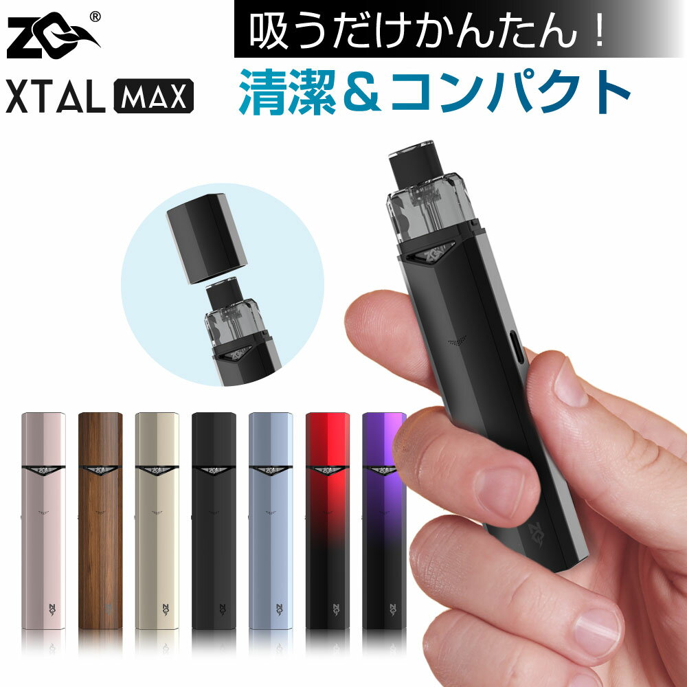 電子タバコ 電子タバコ ベイプ VAPE POD スターターキット ZQ XTAL MAX 本体 電子タバコ タール ニコチン0 ポッド 水蒸気 電子 シーシャ 持ち運び おすすめ 電子タバコ ベイプ リキッド 爆煙 禁煙 ニコチンゼロ ノンニコチン コンパクト ゼットキュー エクスタル マックス