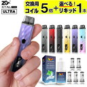 電子タバコ ベイプ VAPE POD スターターキット ZQ XTAL PRO Ultra 本体 電子タバコ タール ニコチン0 ポッド 水蒸気 電子 シーシャ...