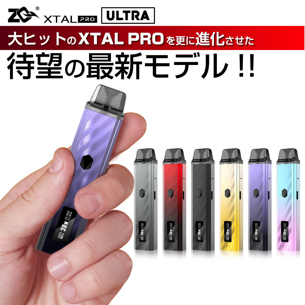 電子タバコ ベイプ VAPE POD スターターキット ZQ XTAL PRO Ultra 本体 電子タバコ タール ニコチン0 ポッド 水蒸気 電子 シーシャ 持..