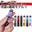 電子タバコ ベイプ VAPE POD スターターキット ZQ XTAL PRO Ultra 本体 電子タバコ タール ニコチン0 ポッド 水蒸気 電子 シーシャ...