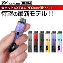 電子タバコ ベイプ VAPE POD スターターキット ZQ XTAL PRO Ultra 本体 電子タバコ タール ニコチン0 ポッド 水蒸気 電子 シーシャ 持ち運び おすすめ 電子タバコ ベイプ リキッド 爆煙 禁煙 ニコチンゼロ ノンニコチン コンパクト ゼットキュー エクスタル プロ ウルトラ