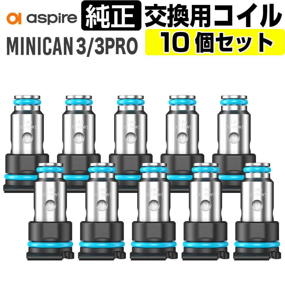 【10個セット】ASPIRE minican3 Pro 交換用 コイル アスパイア ミニカン3 プロ 純正 コイル 0.8Ω 電子タバコ ベイプ VAPE コンパクト POD型 MTL