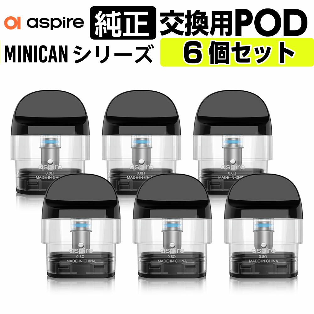 ASPIRE minican シリーズ 交換用 ポッド POD カートリッジ 0.8Ω 6個セット アスパイア ミニカン POD カートリッジ 純正 コイル 電子タバコ ベイプ VAPE