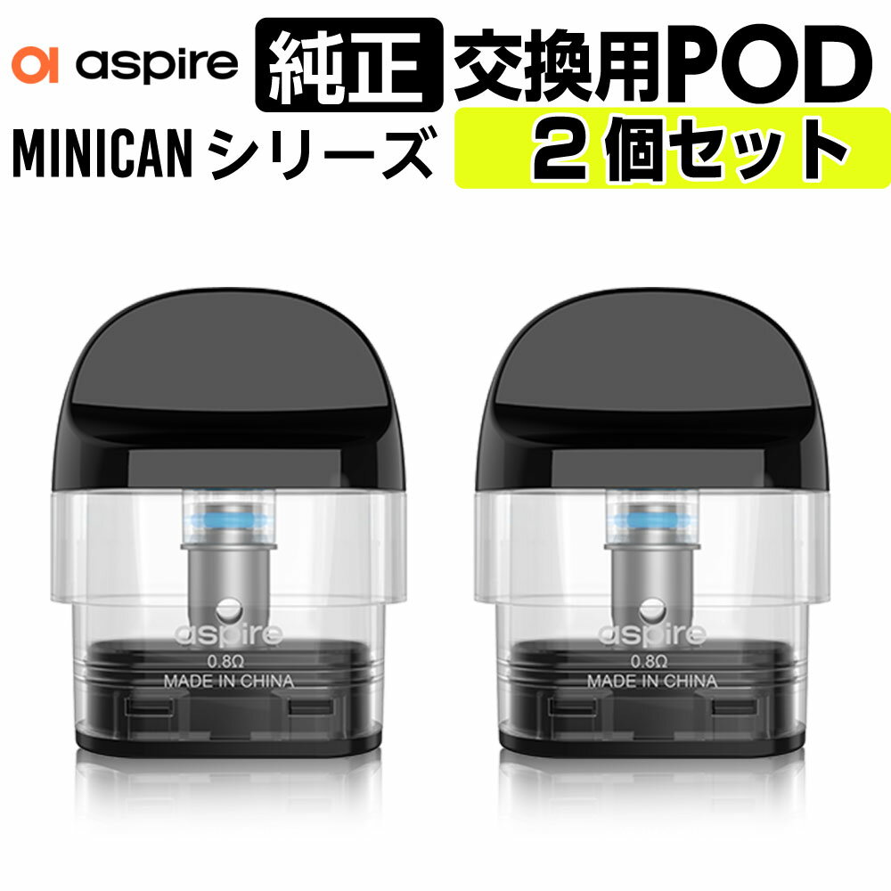 ASPIRE minican シリーズ 交換用 ポッド POD カートリッジ 0.8Ω 2個セット アスパイア ミニカン POD カートリッジ 純正 コイル 電子タバコ ベイプ VAPE