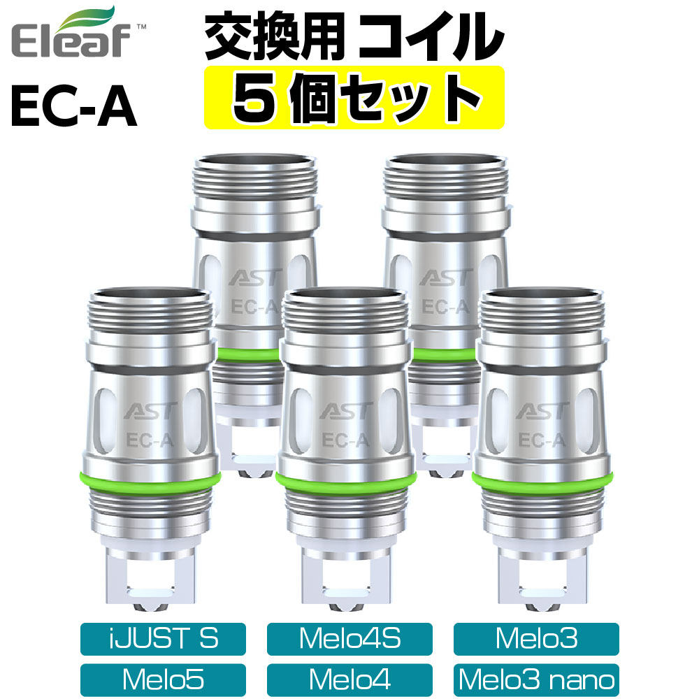 【5個セット～】Eleaf EC-A 純正 交換用コイル coil 0.5Ω 0.3Ω イーリーフ イーシーエー コイル 電子タバコ VAPE アトマイザー ベイプ Eleaf iStick Pico Plus