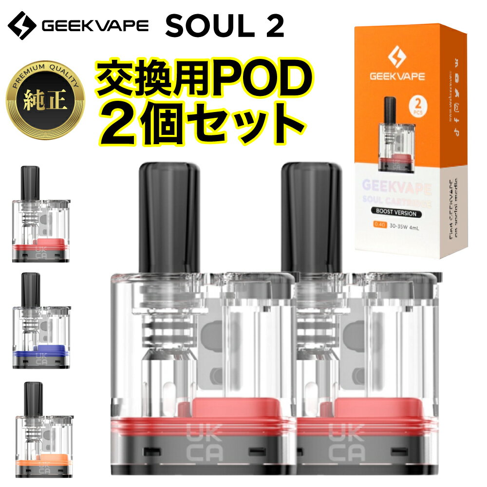 Geekvape Soul2 Pod ȥå 2 ٥  2 ݥå pod ١ vape ٥ ŻҥХ ...