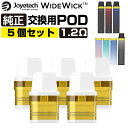 Joyetech Widewick 交換用 POD カートリッジ 5個セット 【商品説明】 電子タバコのロングセラー商品であるeGo AIOなどを輩出しているJoyetech（ジョイテック）より、吸うだけかんたん使い捨てPOD型の電子タバコ" Widewick "（ワイドウィック）の交換用Pod(カートリッジ)です。 抵抗値は1.2Ωで超大型のコットンをPOD内部に採用した独自構造となっており、リキッドの吸水力に優れ、液漏れ、液跳ねにも非常に強くなっている初心者の方にも大変オススメの商品となっております。 ■吸水力抜群！ POD内部には超大型のコットンが入っており、リキッドの吸水力が高く、リキッドをたっぷり蓄えることが可能となっております。液漏れを防ぎ、リキッドが無くなって焦げてしまう現象やドライヒットの心配も軽減されます。 ■液跳ね防止！ 超大型のコットンはPODの底面だけでなく、コイルも包み込んでいてリキッドが均一に加熱されるため液跳ね（スピットバック現象）が発生しにくい構造となっております。 SPEC タンク容量 2ml コイル抵抗値 1.2ohm 【コイル（ポッド）交換について】 【コイル（ポッド）交換の目安】 ・コイル（ポッド）1個で平均的に2〜3週間程度 ※あくまでも目安であり、吸う頻度や吸い方などによって交換時期は変わります。 【コイル（ポッド）交換のサイン】 →煙の量の減少 →味の違和感 →リキッドの変色 →喉のイガイガ等 を感じたらコイル（ポッド）交換時期です。 関連商品 ⇒VAPOREVER 10ml リキッド単品 　　　 選べるVAPOREVERの10mlリキッド単品。色々な味でお楽しみください！ ⇒VAPOREVER 10ml リキッド5本セット 　　　 選べるVAPOREVERの10mlリキッドが5本付いたとってもおトクなセット。色々な味でお楽しみください！ ⇒iSmoke 持ち運びシーシャ（使い捨て電子タバコ）はコチラ 　　　 かんたんめちゃウマ！豊富な種類でお好みのフレーバーがきっと見つかる♪ iSmokeブランドの持ち運び電子シーシャ。 ⇒【LEAFA CBD リキッド 高濃度 10% 大容量15ml】はコチラ 低価格・高品質・大容量でコスパ抜群！！CBD リキッドがお手軽に始めれます。是非、お試しください♪ ■関連商品キーワード プレゼント ギフト 男性 女性 バレンタイン バレンタインデー ホワイトデー 誕生日 新生活 成人式　年末年始 母の日 父の日 御中元 お中元 お見舞い 暑中御見舞 残暑御見舞 敬老の日 節分 卒業 卒園 ひな祭り お花見 ハロウィン クリスマス 冬ギフト お歳暮 御歳暮御祝 御礼 謝礼 御挨拶 粗品 贈答品 ギフト お土産 手土産 贈りもの お返し 引き出物 お祝い 結婚祝い 結婚内祝い 出産祝い 出産内祝い 快気祝い 快気内祝い プチギフト 七五三 入学式 卒業式 開店祝い 開業祝い 新築祝い 誕生祝い 入学祝い 就職祝い ブラックフライデー サイバーマンデー BLACK FRIDAY CYBER MONDAY