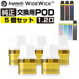 【5個セット】Joyetech WideWick 交換用 POD カートリッジ ジョイテック ワイドウィック 純正 コイル 1.2Ω 電子タバコ VAPE ベイプ コンパクト POD型 MTL