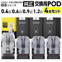Uwell Caliburn G3 Pro / G3 Pro koko / GK3 / GK3 TENET / G3 ECO / G3 Lite / G3 ココ...