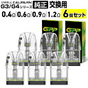 Uwell Caliburn G4 / G4 mini / G3 Pro / G3 Pro koko / GK3 / GK3 TENET / G3 ECO / ...