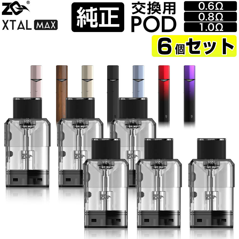 ZQ XTAL MAX  p Pod J[gbW 6 Zbg 1.0 0.8 0.6 [bgL[ GNX^ }bNX |[^u VXe  RC dq^oR VAPE xCv RpNg POD^ MTL