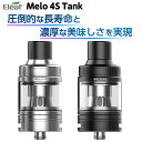 電子タバコ Eleaf Melo 4S Tank コイル付 coil 0.5Ω 0.3Ω イーリーフ メロ フォーエス タンク 電子タバコ VAPE アトマイザー ベイプ Eleaf iStick Pico Plus