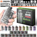Aspire GOTEK X 持ち運び シーシャ 電子タバコ