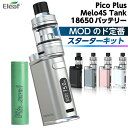 Eleaf iStick Pico Plus 電子タバコ ベイプ スターターキット 18650 バッテリー付き MOD 爆煙 禁煙 ニコチン0 持ち運び シーシャ VAPE 本体 おすすめ CBD ヴェポライザー イーリーフ アイスティック ピコ プラス