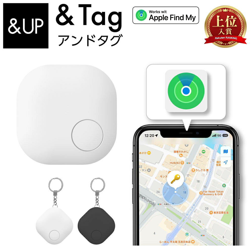 「楽天1位」MFI認証 スマートタグ gps 子供 車の鍵 紛失防止タグ エアタグ互換…